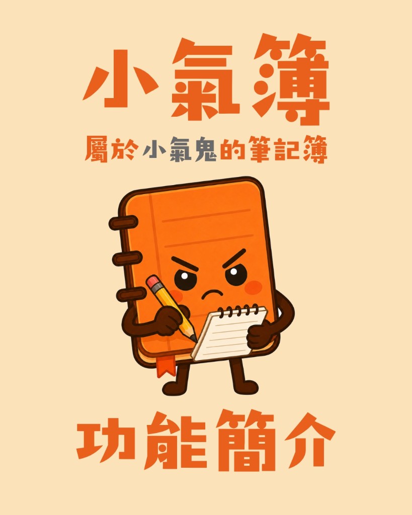 功能簡介