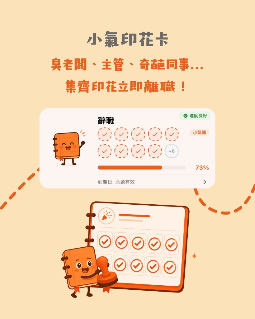 小氣印花卡